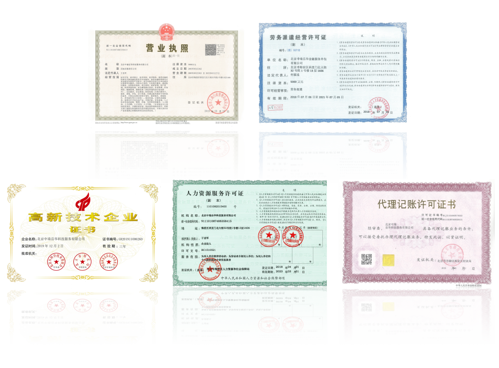 资质与荣誉(图1)